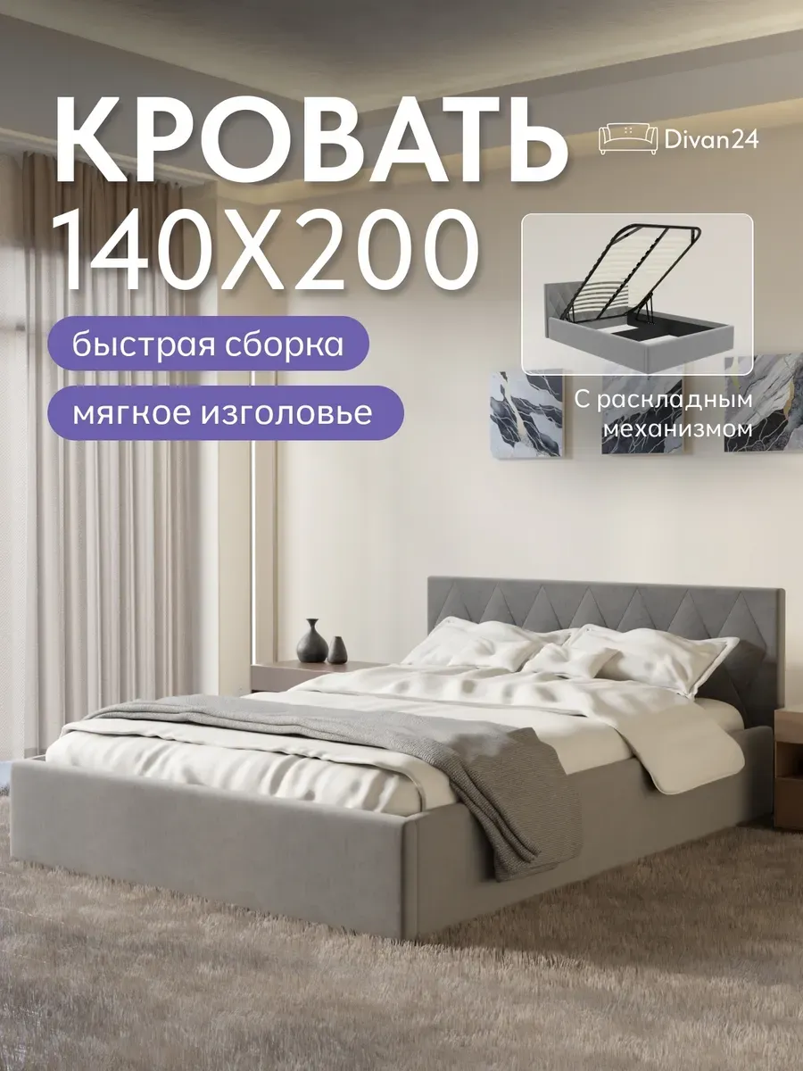 Кровать двуспальная 140x200 с ящиками и подъемным механизмом