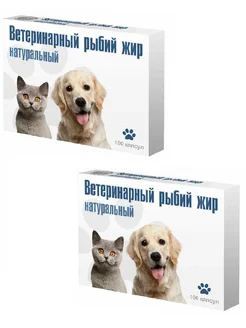 вака Рыбий жир с витаминами А,D,Е в упаковке, 100 кап, 2 уп