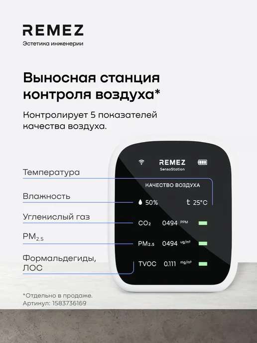 Компрессорный осушитель воздуха RMD-317, 55л/сутки, 70м#, беспроводное управление, 55 л, фото 6