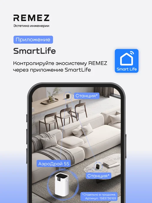Компрессорный осушитель воздуха RMD-317, 55л/сутки, 70м#, беспроводное управление, 55 л, фото 8