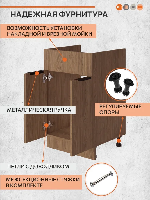 ОРИНОКО Кухонный гарнитур модульный под раковину 50 см, коричневый, фото 4