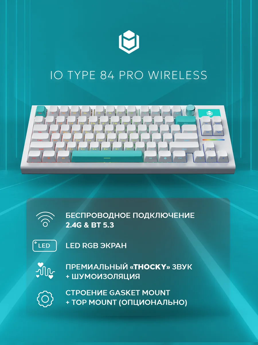 RSQ Игровая беспроводная клавиатура IO by Red Square Type 84 Pro