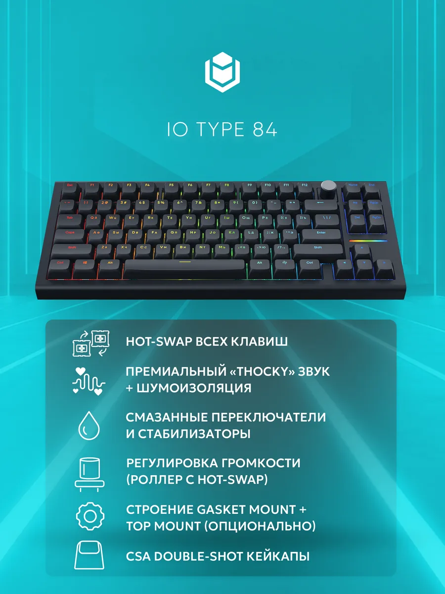 Игровая проводная клавиатура IO by Red Square Type 84