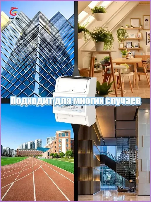 Однофазный электросчетчик 5–60 А с цифровым дисплеем, вариант, фото 3
