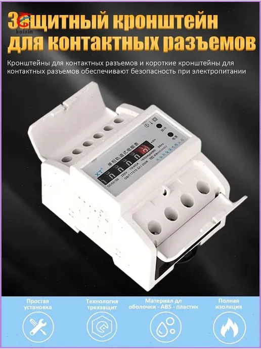 Однофазный электросчетчик 5–60 А с цифровым дисплеем, вариант, фото 5