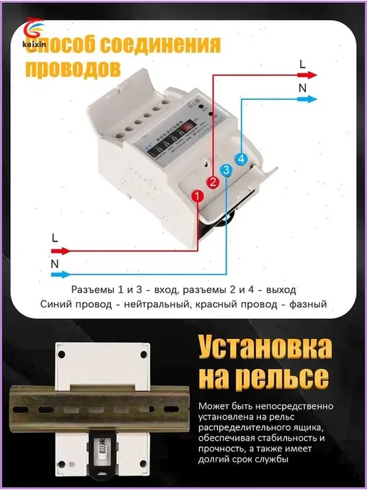Однофазный электросчетчик 5–60 А с цифровым дисплеем, вариант, фото 6