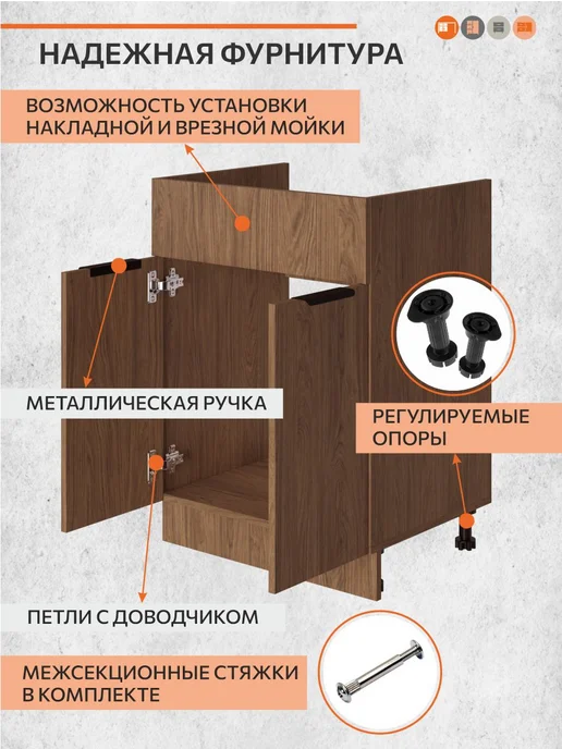 ОРИНОКО Кухонный гарнитур модульный под раковину 60 см, коричневый, фото 4