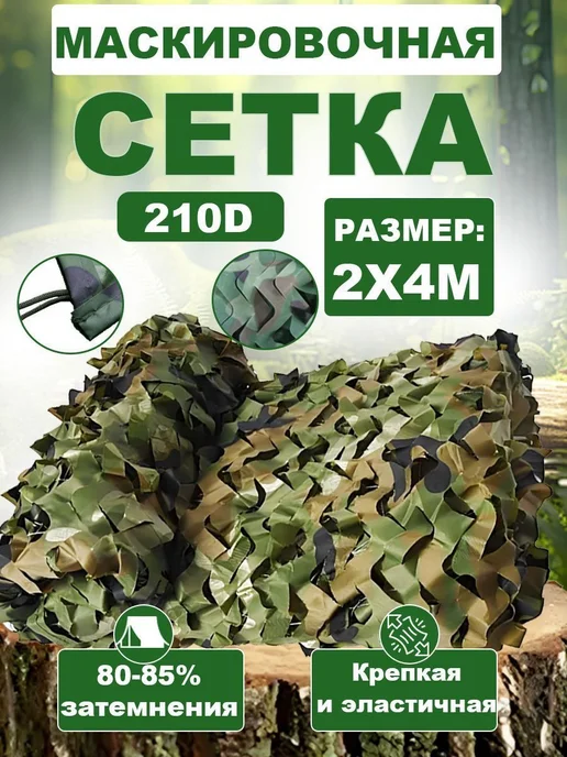 Зимняя белая маскировка для охоты, белый