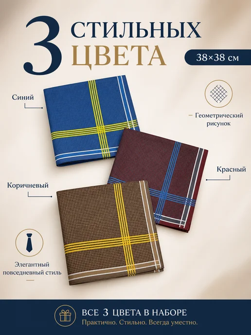Pastel_lux Набор платков 3 предмета 38х38 см, 38x38 см, фото 3