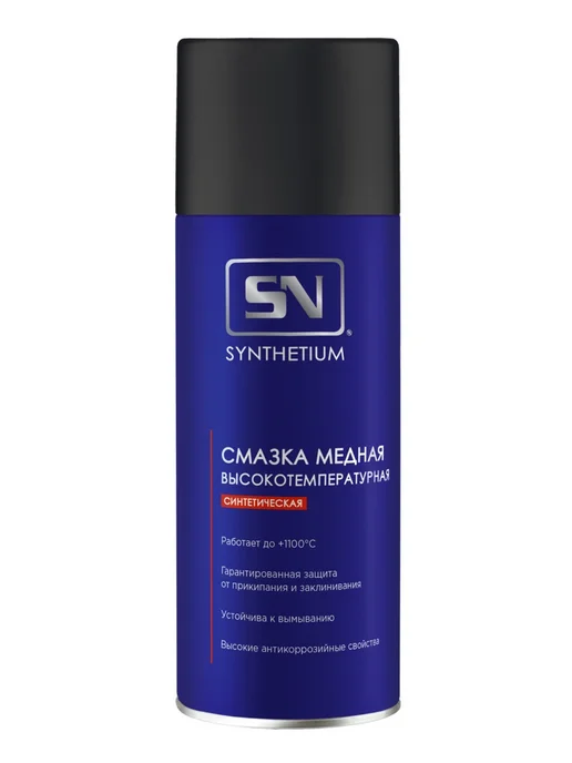 Synthetium SN Смазка медная, аэрозоль 520 мл, 520 мл