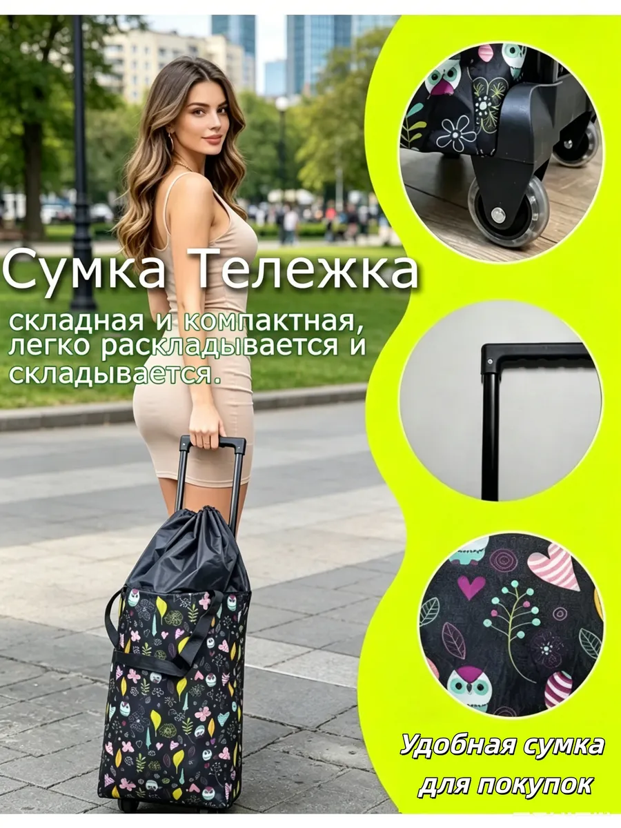 домашняя сумка для тележки