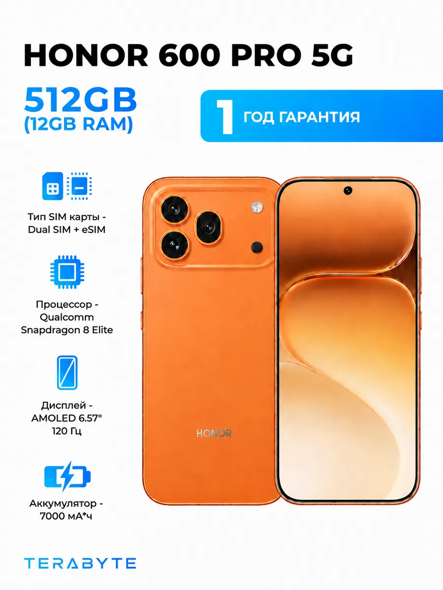Смартфон 600 Pro 12+512 Гб UK Оранжевый