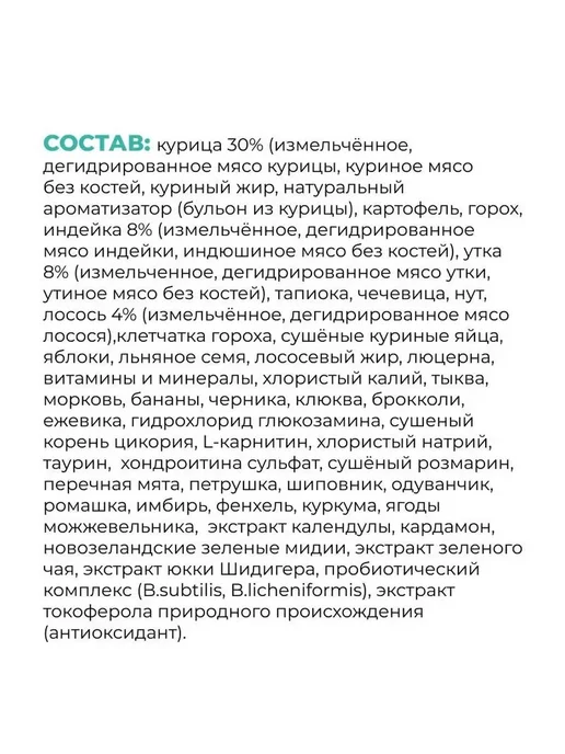 Сухой корм GO'KITCHEN для собак, пожилые, индейка, курица, лосось, 5,44 кг, фото 6