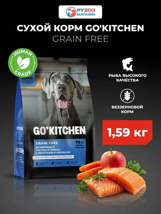 Сухой корм GO'KITCHEN Фрукты для собак, лосось, треска, 1,59 кг, фото 2