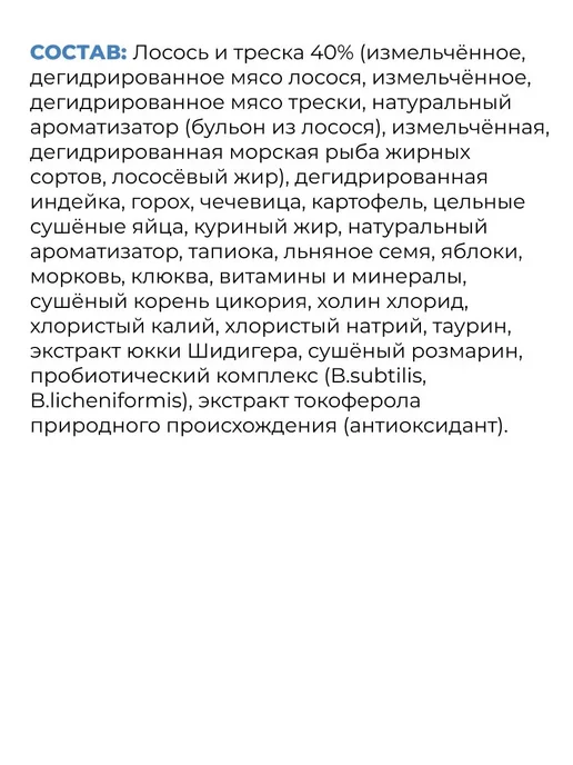 Сухой корм GO'KITCHEN Фрукты для собак, лосось, треска, 1,59 кг, фото 5