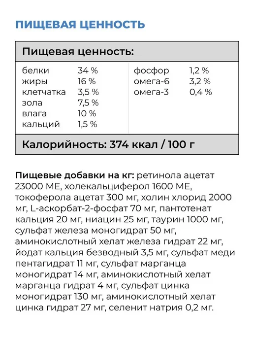 Сухой корм GO'KITCHEN Фрукты для собак, лосось, треска, 1,59 кг, фото 6