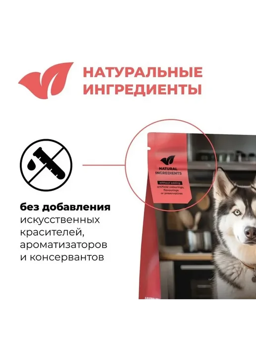 Сухой корм GO'KITCHEN Hair Skin для собак, лосось, 1,59 кг, фото 7