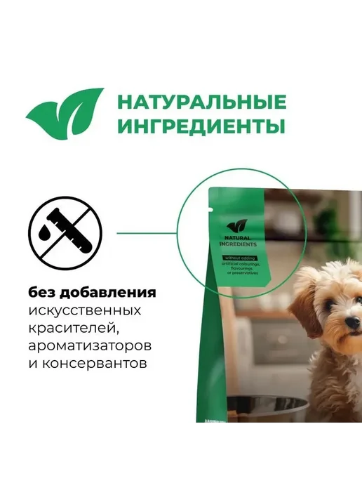 Сухой корм GO'KITCHEN Sensitivities для собак, ягненок, 1,59 кг, фото 7