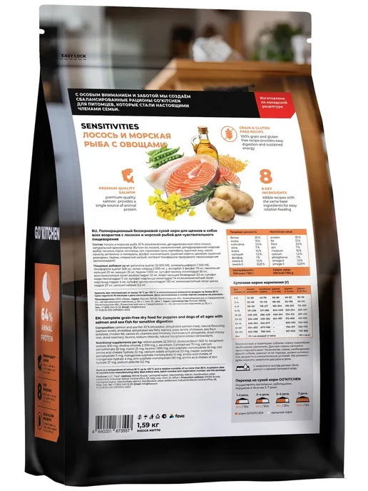 Сухой корм GO'KITCHEN Sensitivities для собак, лосось, рыба, 1,59 кг, фото 3