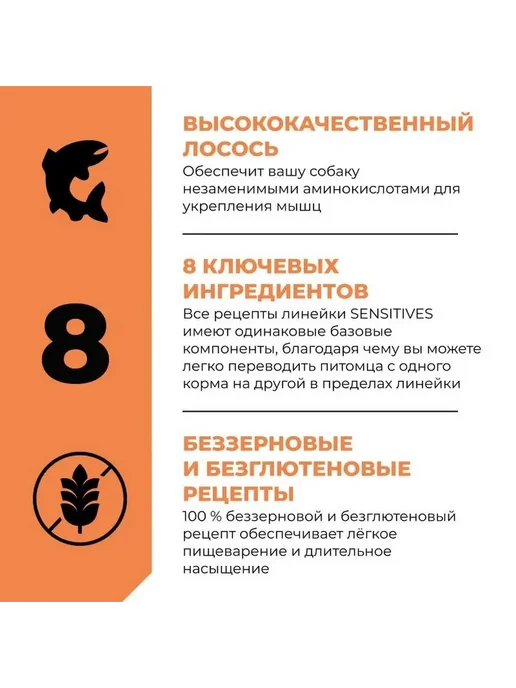 Сухой корм GO'KITCHEN Sensitivities для собак, лосось, рыба, 1,59 кг, фото 5
