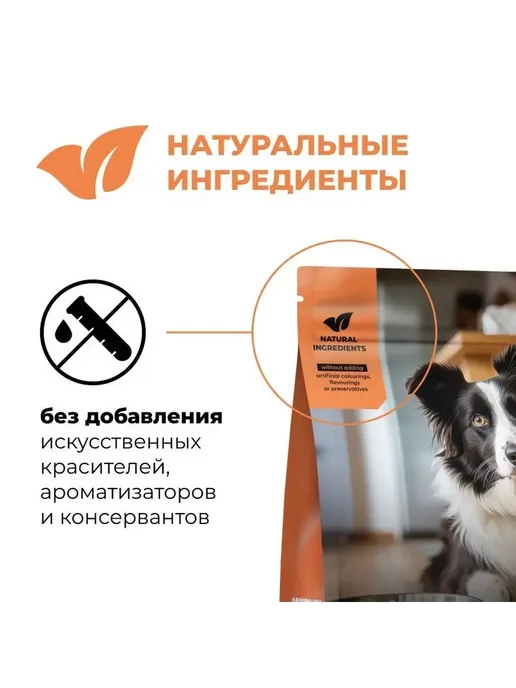 Сухой корм GO'KITCHEN Sensitivities для собак, лосось, рыба, 1,59 кг, фото 7