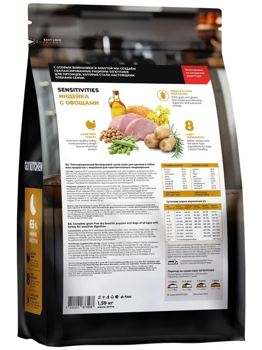 Сухой корм GO'KITCHEN Sensitivities для собак, индейка, 1,59 кг, фото 3