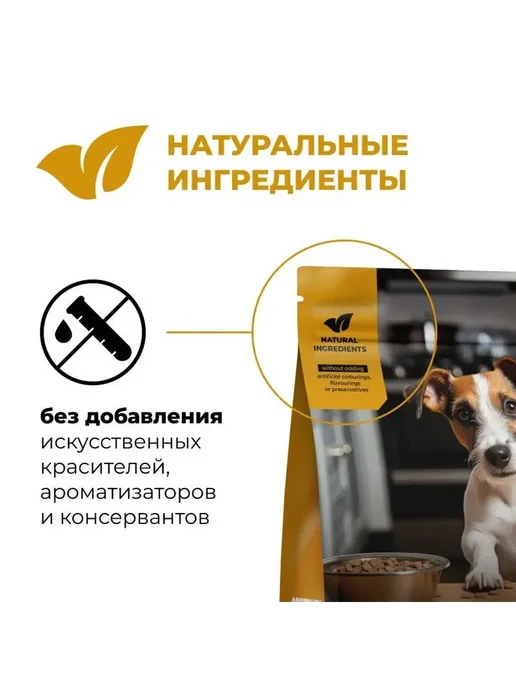 Сухой корм GO'KITCHEN Sensitivities для собак, индейка, 1,59 кг, фото 7