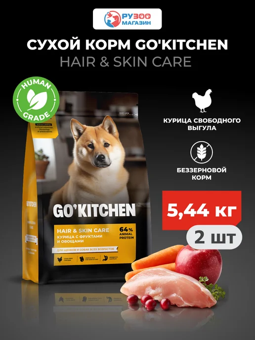 Сухой корм GO'KITCHEN Hair Skin для собак, курица, 5,44 кг
