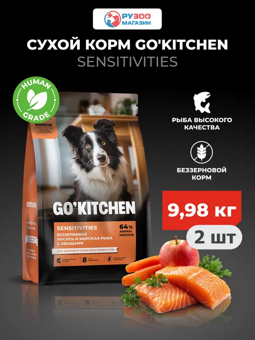 Сухой корм GO'KITCHEN Sensitivities Кг… для собак, лосось, рыба, 9,98 кг
