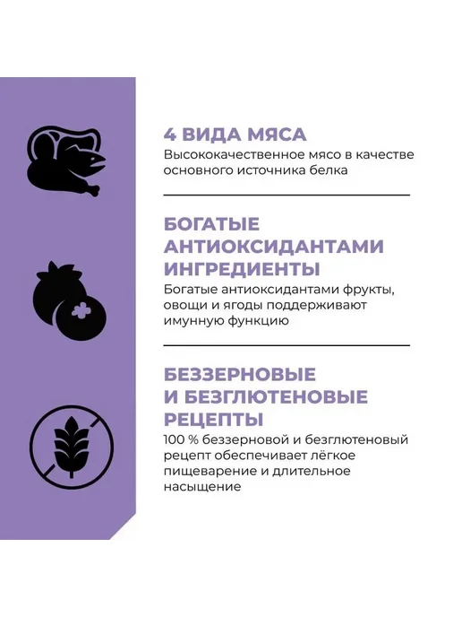 Сухой корм GO'KITCHEN для собак, индейка, курица, лосось, утка, 1,59 кг, фото 5