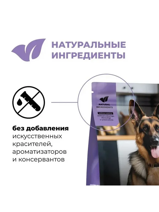 Сухой корм GO'KITCHEN для собак, индейка, курица, лосось, утка, 1,59 кг, фото 7