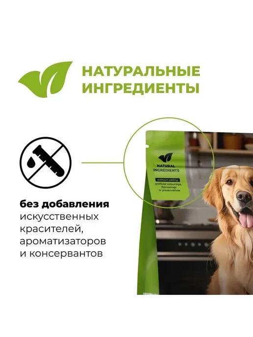 Сухой корм GO'KITCHEN Hair Skin для собак, ягненок, 1,59 кг, фото 6