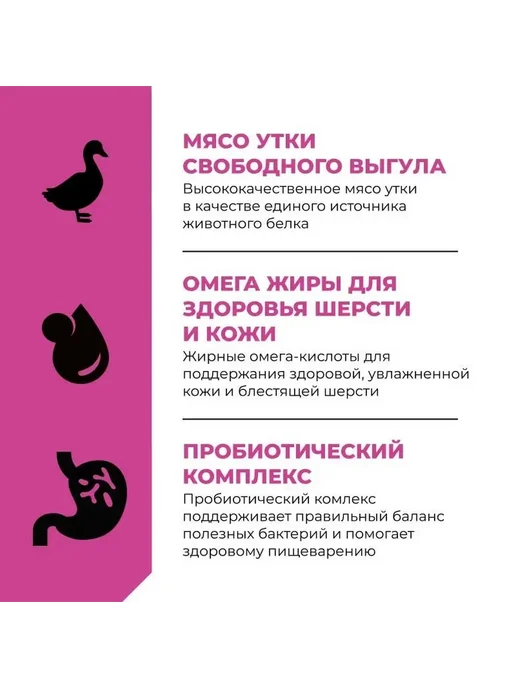 Сухой корм GO'KITCHEN Hair Skin для собак, утка, 1,59 кг, фото 5