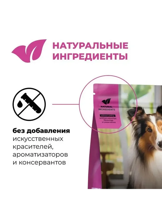 Сухой корм GO'KITCHEN Hair Skin для собак, утка, 1,59 кг, фото 7