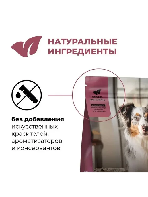Сухой корм GO'KITCHEN Sensitivities для собак, утка, 1,59 кг, фото 7