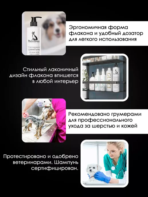 Doctor Groom Шампунь концентрированный увлажняющий для собак и кошек, вариант, фото 3