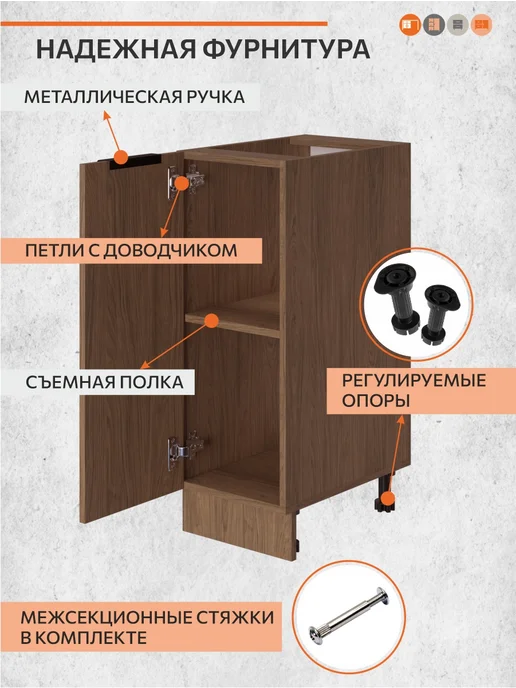 ОРИНОКО Кухонный гарнитур модульный напольный 30 см, коричневый, фото 4