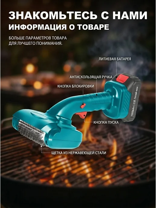 PrideCleaning Электрощетка для уборки гриля мощная из нержавейки, синий, фото 4