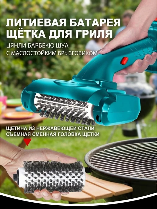 PrideCleaning Электрощетка для уборки гриля мощная из нержавейки, синий, фото 5