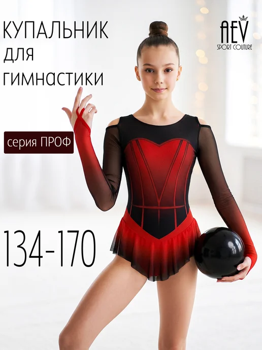 AEVsport Гимнастический купальник Палома, черный