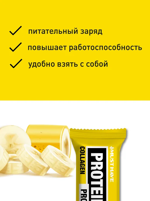 MUSTHAVE Протеиновые батончики злаковые белковые мюсли "Банан" 12 шт, 12 шт, фото 3