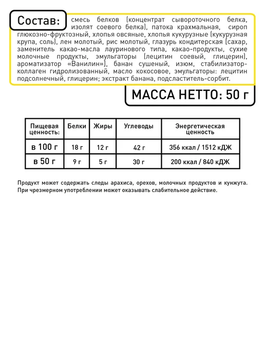 MUSTHAVE Протеиновые батончики злаковые белковые мюсли "Банан" 12 шт, 12 шт, фото 4