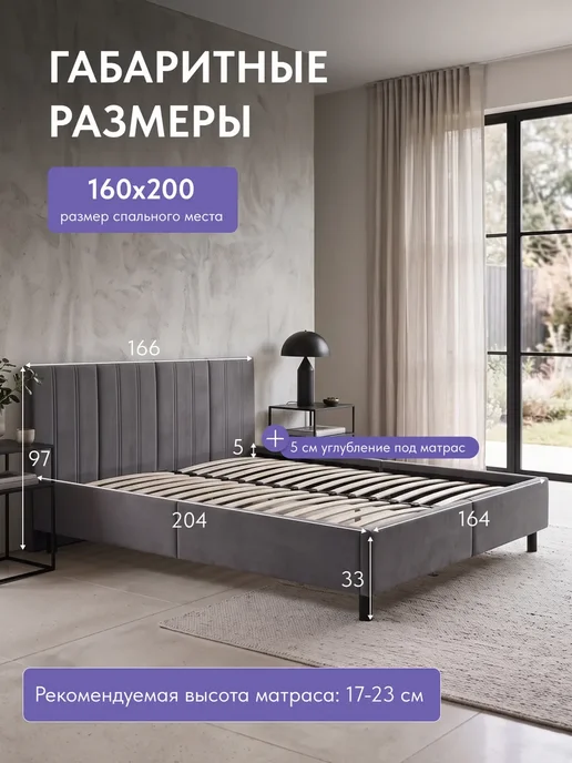 Диван24 Кровать двуспальная 160х200 на ножках Наоми-3, 160x200, фото 2