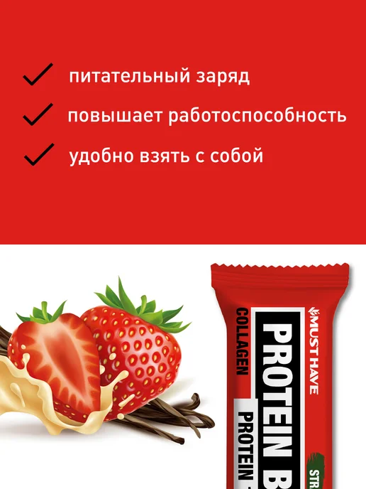 MUSTHAVE Протеиновые батончики злаковые белковые мюсли ассорти 20 шт, 12 шт, фото 3
