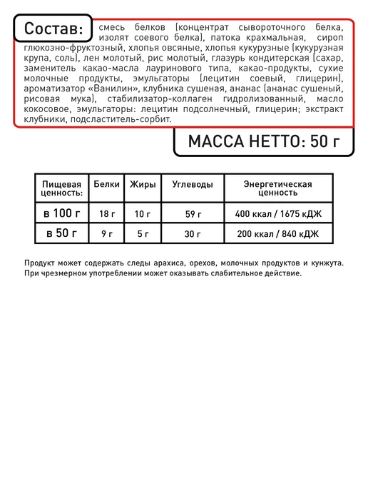 MUSTHAVE Протеиновые батончики злаковые белковые мюсли ассорти 20 шт, 12 шт, фото 4