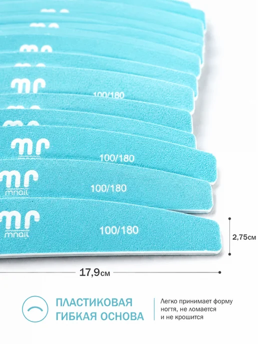 mnail Набор цветных пилок лодка 100 180, 25шт (Голубой), 25 шт, фото 2