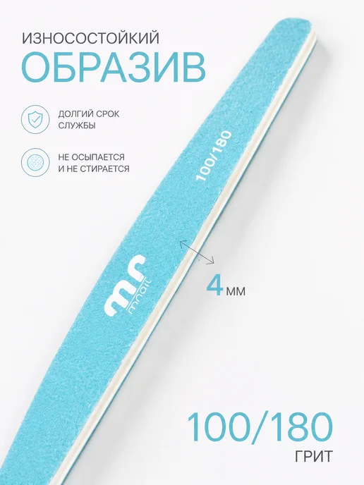 mnail Набор цветных пилок лодка 100 180, 25шт (Голубой), 25 шт, фото 3