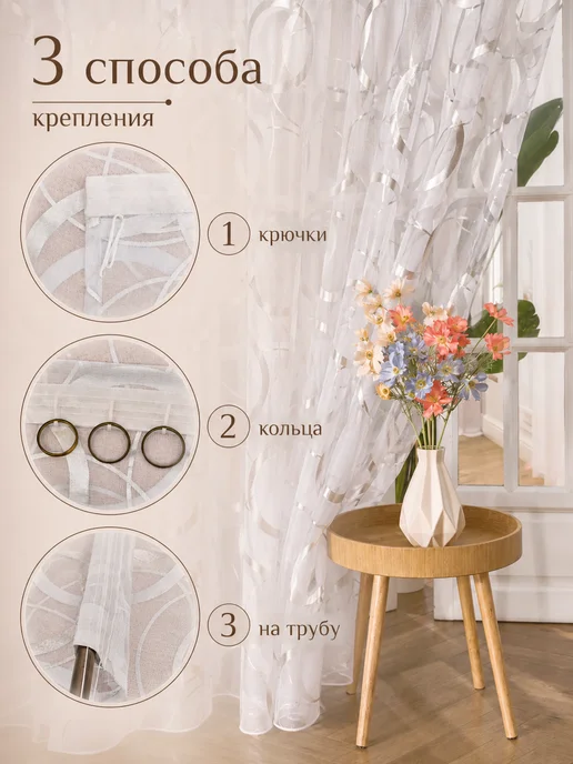 Sito Premium Тюль лен в спальню и гостиную 200х250 см готовая штора, 200x250 см, фото 6
