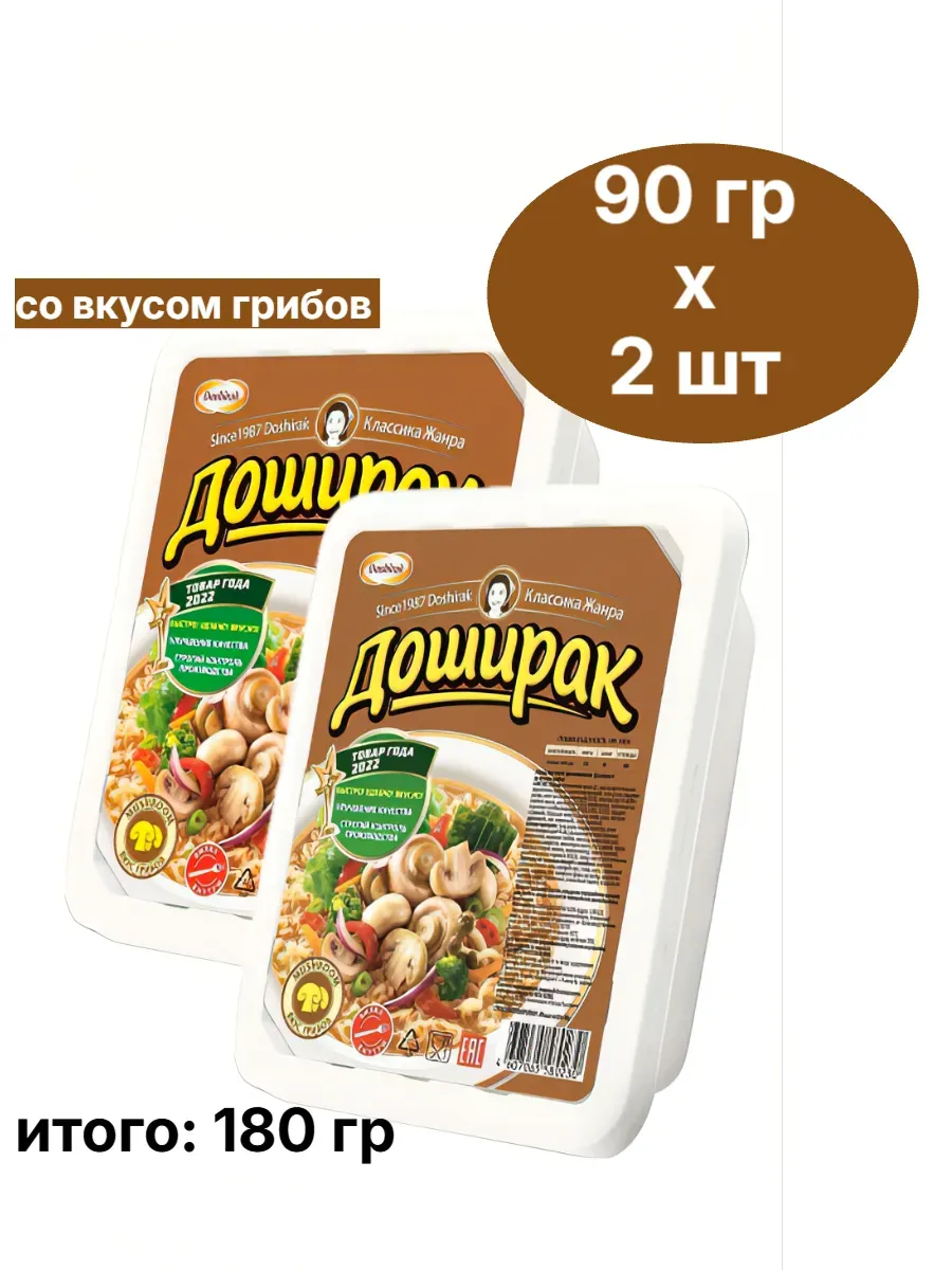 Лапша быстрого приготовления с грибами 90 г х 2 шт