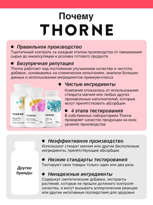 Thorne Research Витамин C и флавоноиды, Vitamin C with Flavonoids, 90 капсул, вариант, фото 5